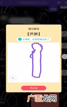 qq画图红包芦笋的画法_芦笋如何画