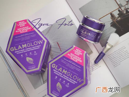 格莱魅发光面膜效果怎么样