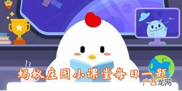 哪种植物又称为“婆婆丁” 蚂蚁庄园小课堂2020年8月14日答案