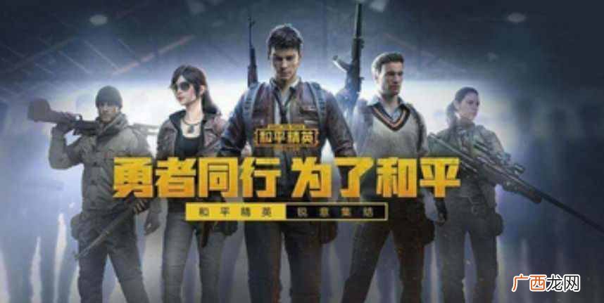 和平精英隐藏掉分机制是怎样的 和平精英掉分机制解析