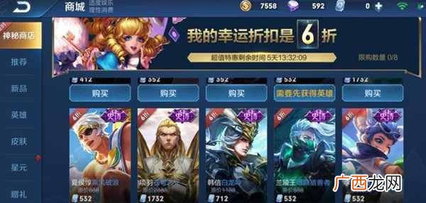 王者荣耀神秘商店什么时候开启 8月18日王者荣耀神秘商店为什么关闭了