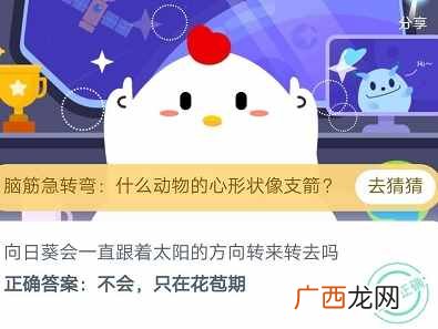 8月18日蚂蚁庄园今日答题答案汇总 蚂蚁庄园2020年8月18日答案公布