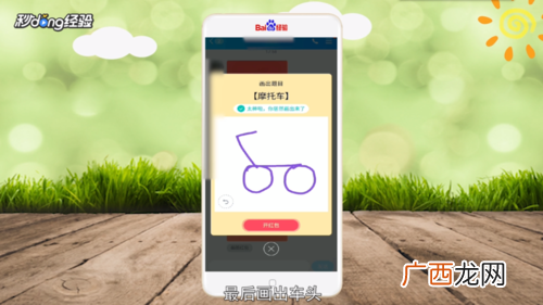 qq画图红包摩托车简单画法 摩托车如何画
