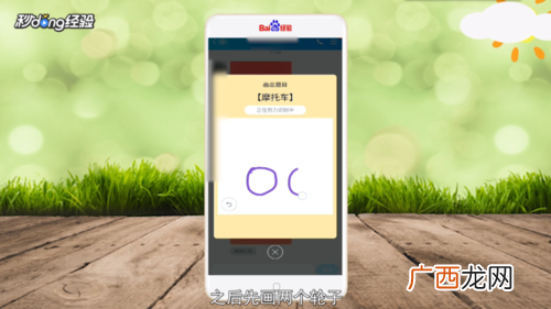 qq画图红包摩托车简单画法 摩托车如何画