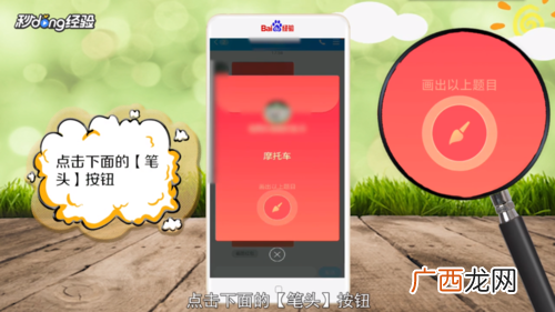 qq画图红包摩托车简单画法 摩托车如何画