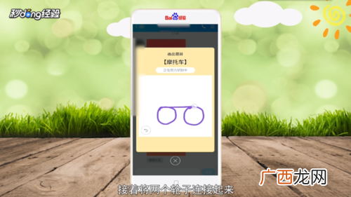 qq画图红包摩托车简单画法 摩托车如何画