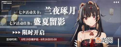 战双帕弥什七夕活动玩法 七夕活动奖励介绍