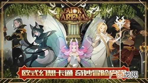 剑与远征叠境迷宫怎么往那 剑与远征叠境迷宫双倍奖励一览