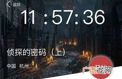 犯罪大师侦探的密码是什么 犯罪大师侦探的密码解析思路分享