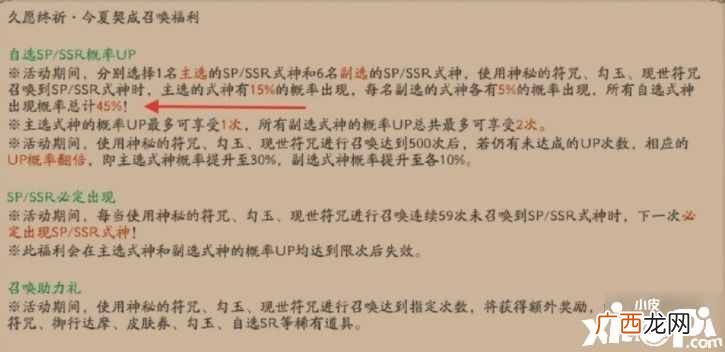 阴阳师60抽保底活动如何抽 阴阳师60抽保底必出活动介绍