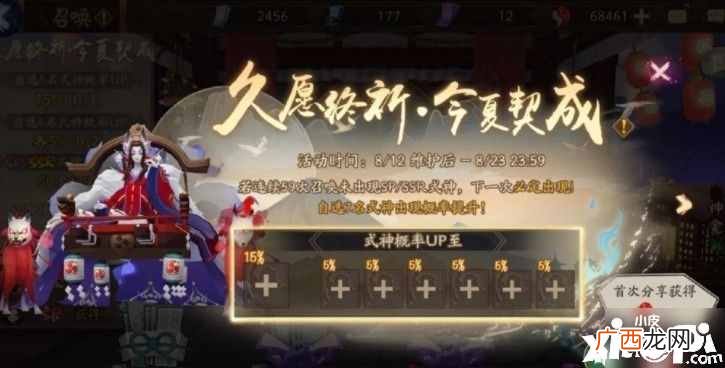阴阳师60抽保底活动如何抽 阴阳师60抽保底必出活动介绍