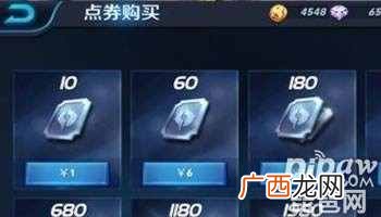 王者荣耀皮肤点券怎么获得 送皮肤点券活动一览
