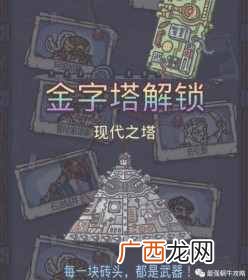 最强蜗牛埃罗地图怎么解锁 埃罗地图方法分享