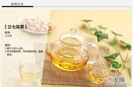 三七花的禁忌 三七花的功效与作用