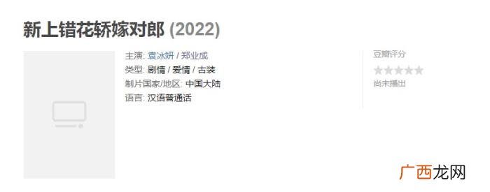 郑业成袁冰妍电视剧，袁冰妍郑业成新剧再聚首