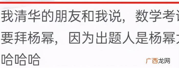 杨幂一家都是清华，原来杨幂一家人都是学霸