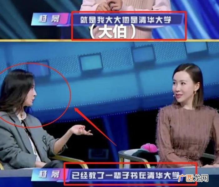 杨幂一家都是清华，原来杨幂一家人都是学霸