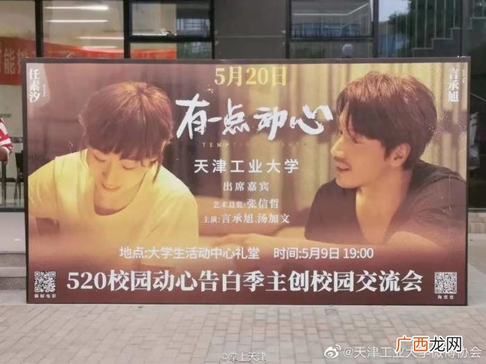 天津工业大学何穗，言承旭、张信哲来了天津工业大学