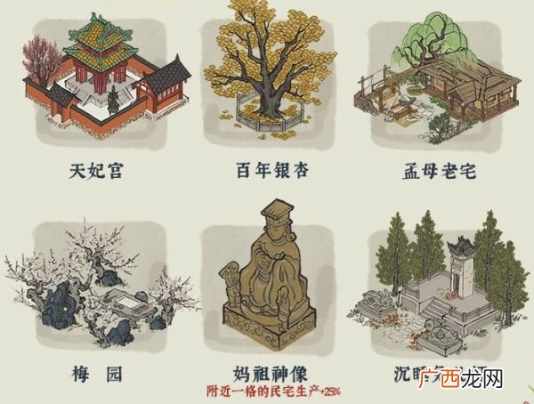 江南百景图探秘桃花村金华火腿获得方法