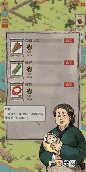 江南百景图探秘桃花村上上签位置在哪