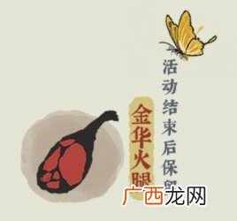 江南百景图探秘桃花村奖励内容