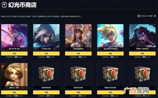LOL英雄联盟灵能秘宝活动地址