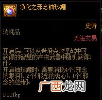 DNF国服希洛克攻坚商店奖励介绍有哪些