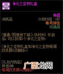 DNF国服希洛克攻坚商店奖励介绍有哪些