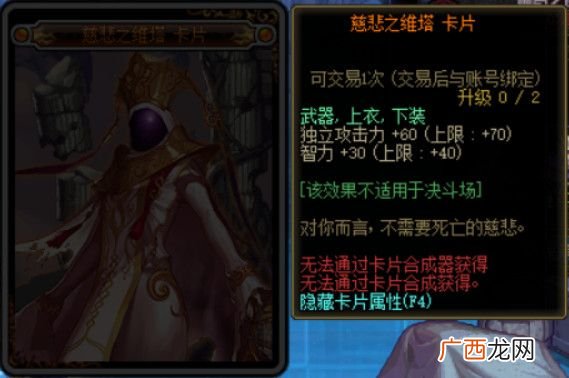 DNF国服希洛克团本附魔卡片属性汇总