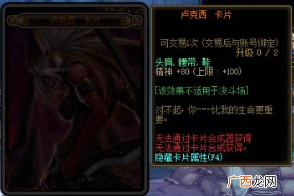 DNF国服希洛克团本附魔卡片属性汇总