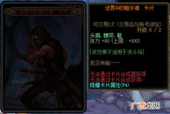 DNF国服希洛克团本附魔卡片属性汇总