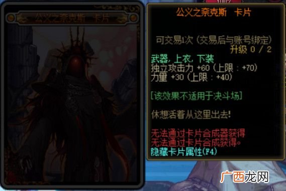 DNF国服希洛克团本附魔卡片属性汇总