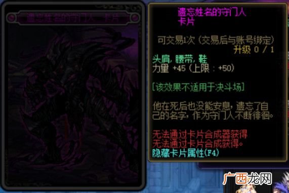 DNF国服希洛克团本附魔卡片属性汇总