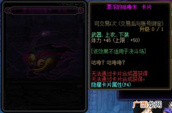 DNF国服希洛克团本附魔卡片属性汇总