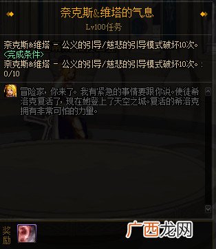DNF希洛克试炼完成攻略_希洛克冒险任务怎么完成