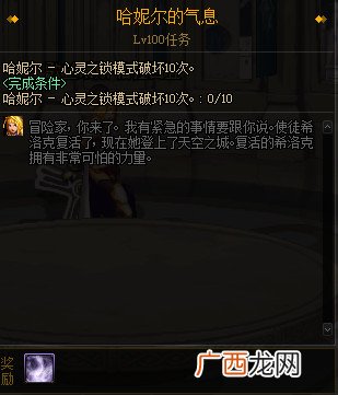 DNF希洛克试炼完成攻略_希洛克冒险任务怎么完成
