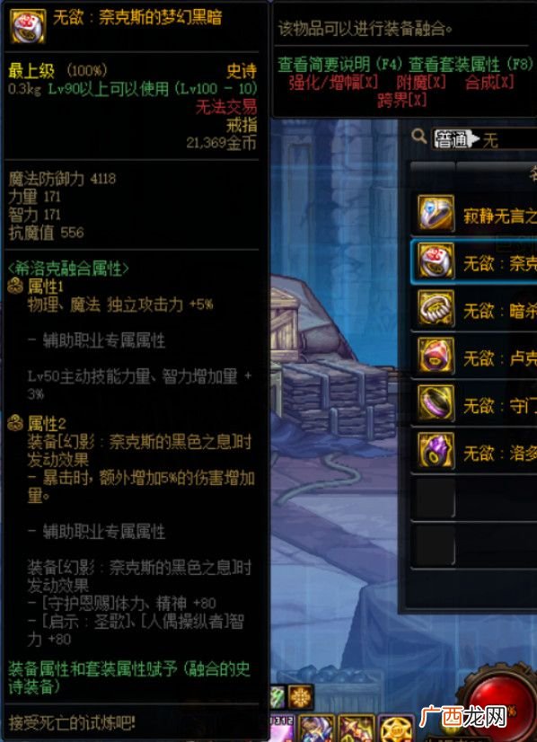 DNF希洛克融合史诗属性介绍怎么样