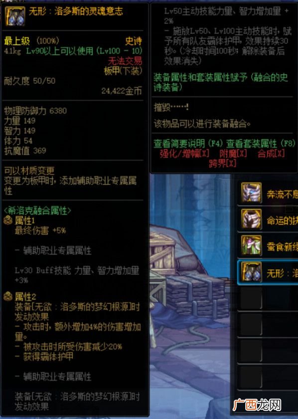 DNF希洛克融合史诗属性介绍怎么样