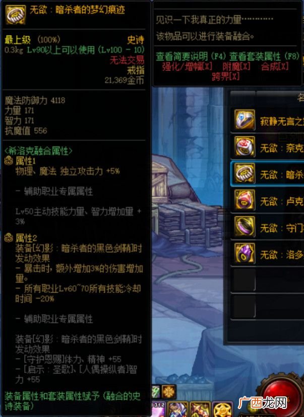 DNF希洛克融合史诗属性介绍怎么样