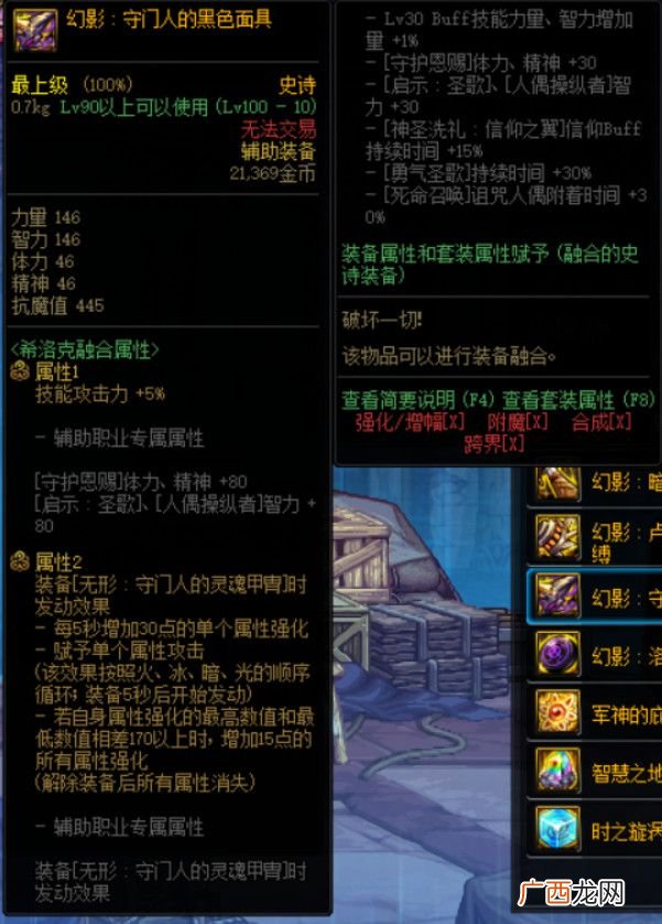 DNF希洛克融合史诗属性介绍怎么样