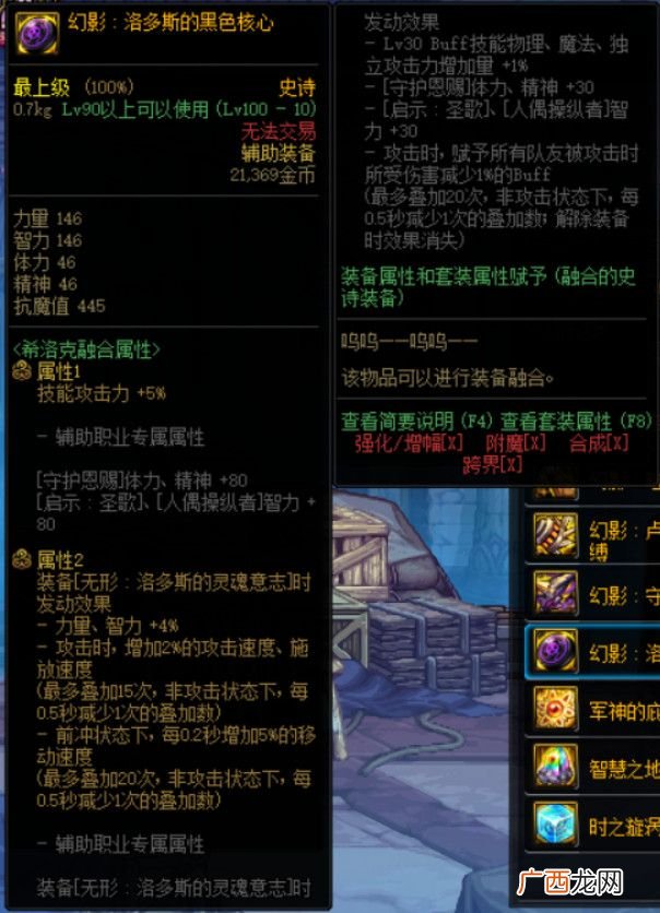 DNF希洛克融合史诗属性介绍怎么样