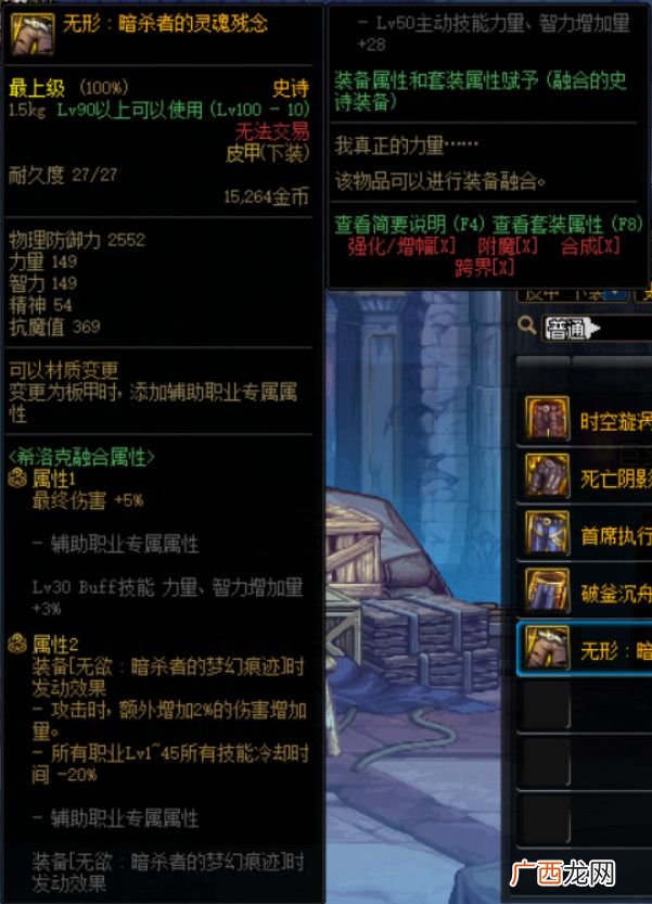 DNF希洛克融合史诗属性介绍怎么样