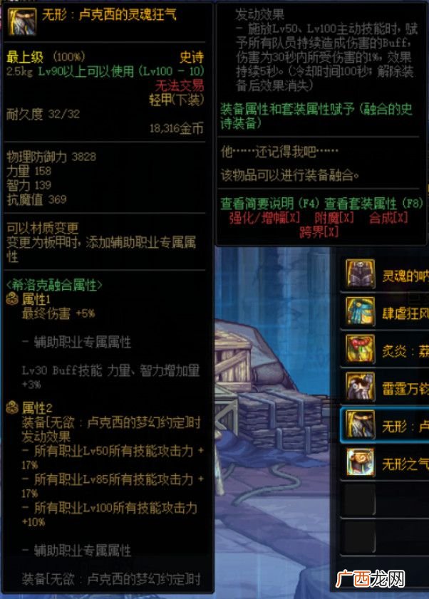 DNF希洛克融合史诗属性介绍怎么样