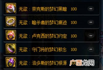 DNF希洛克融合史诗属性介绍怎么样
