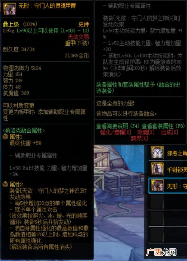 DNF希洛克融合史诗属性介绍怎么样