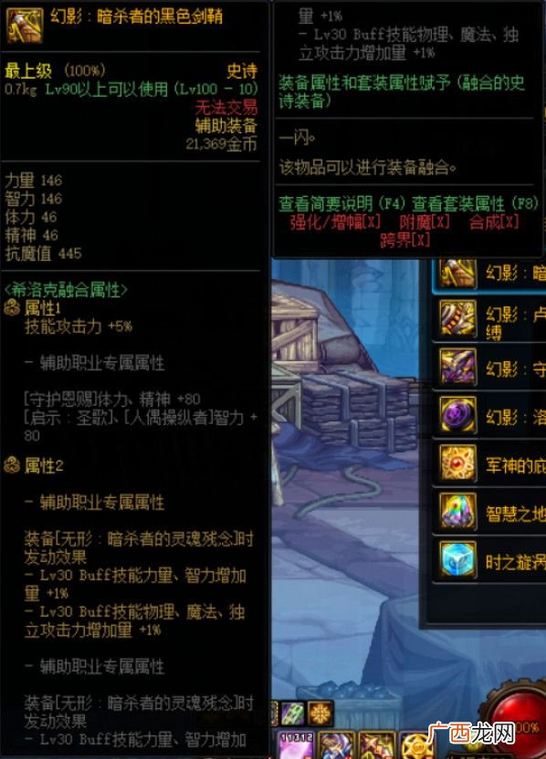DNF希洛克融合史诗属性介绍怎么样