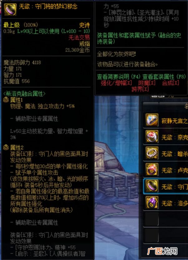DNF希洛克融合史诗属性介绍怎么样