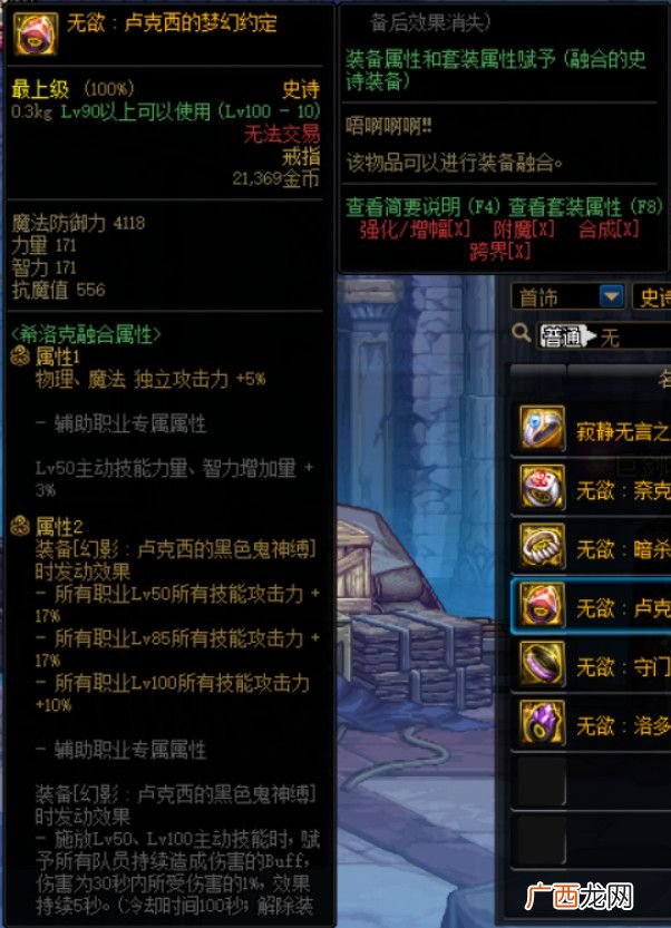 DNF希洛克融合史诗属性介绍怎么样