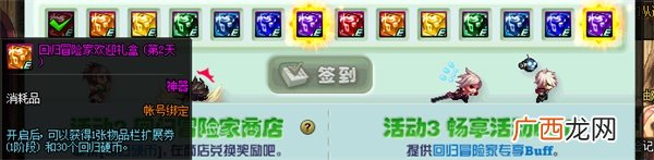 DNF回归硬币兑换推荐_兑换什么好