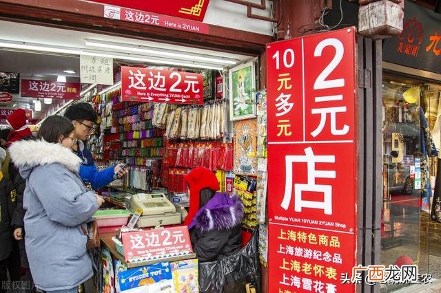沈阳哪里适合开二元店 两元店开在什么位置好